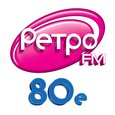 Ретро FM 80e